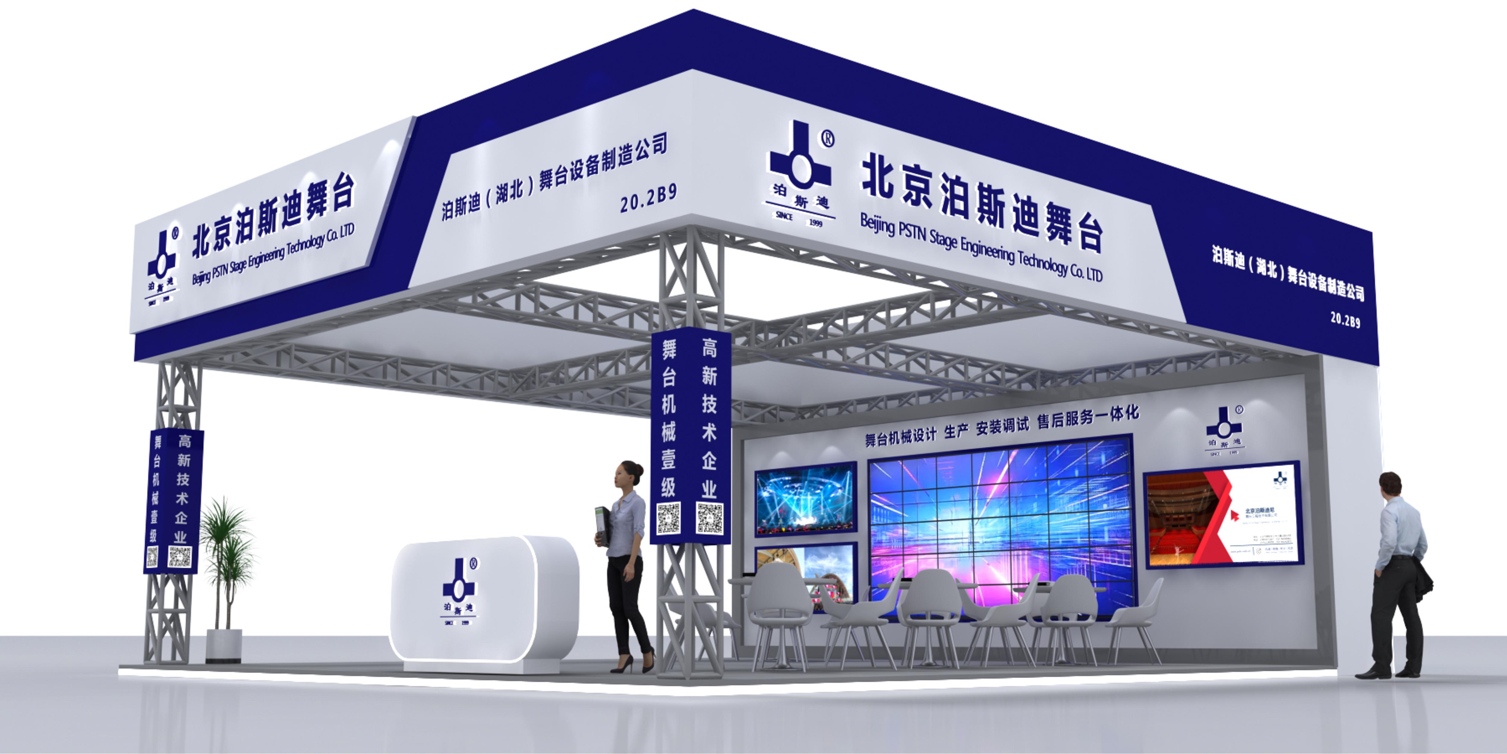 誠摯邀請您蒞臨2024年GETshow廣州（國際）演藝設(shè)備、智能聲光產(chǎn)品技術(shù)展覽會